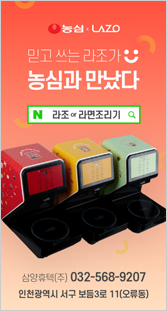 농심LAZO