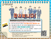 행정사무감사 이벤트