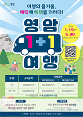 암양여행전단지